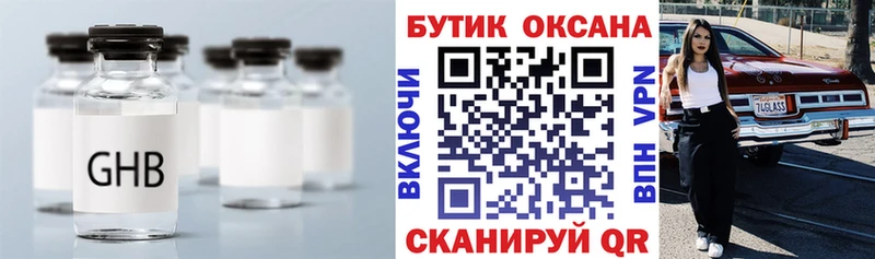ссылка на мегу как зайти  где найти наркотики  Альметьевск  Бутират Butirat 