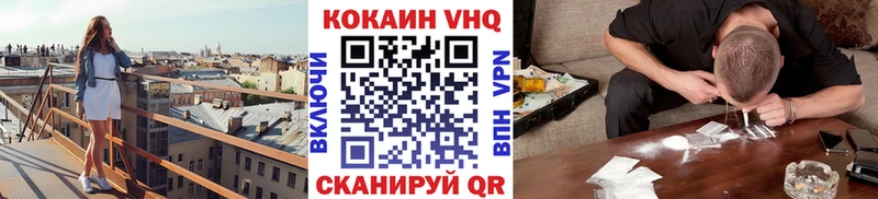 КОКАИН VHQ  наркота  Альметьевск 