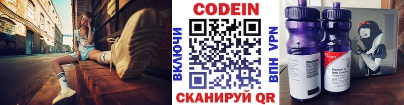 Codein Purple Drank где продают наркотики Альметьевск