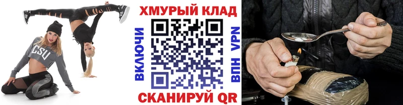 ГЕРОИН хмурый  где продают наркотики  Альметьевск 