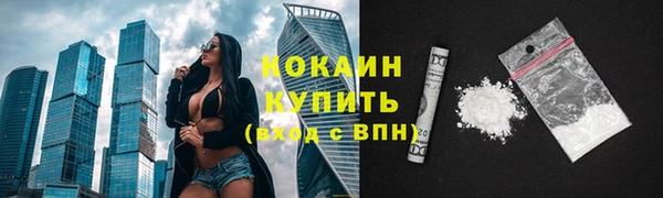кокаин Нефтекумск