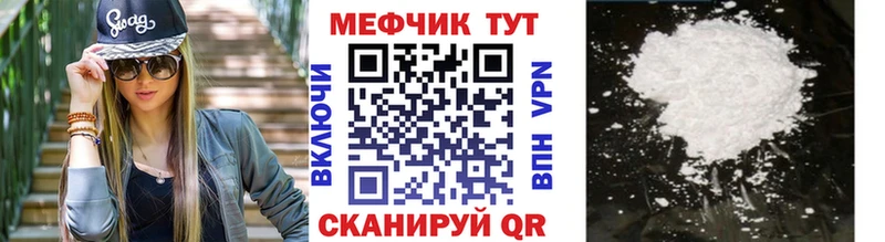 МЯУ-МЯУ 4 MMC  продажа наркотиков  omg зеркало  Альметьевск 